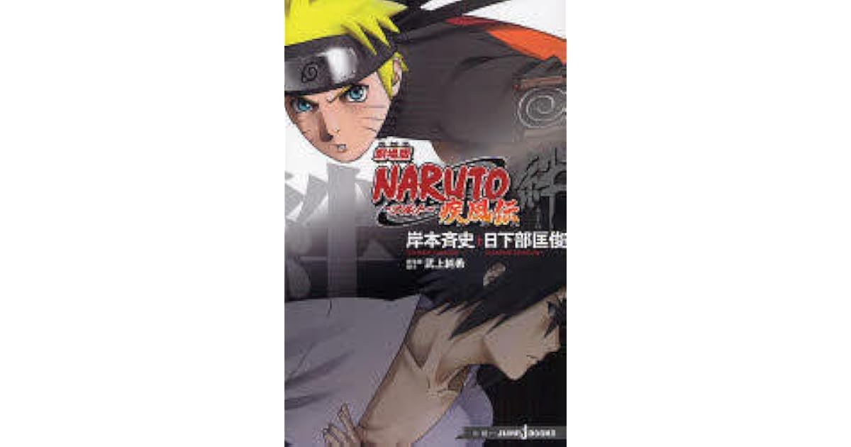 Gekijōban Naruto Shippuden Kizuna By Masatoshi Kusakabe