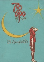 గాలి రథం