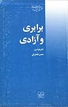 برابری و آزادی - ...