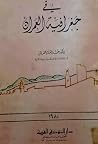 في جغرافية المدن