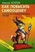 Как повысить самооценку. Способы воспитания здорового эгоизма