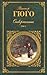Отверженные. В 2 томах. Том 1 by Victor Hugo