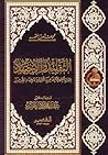 التقليد والاجتهاد
