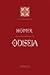 Odiseja