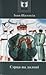 Сэрца на далоні by Ivan Shamiakin