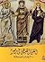 الفن القبطى فى مصر: 2000 عام من المسيحية
