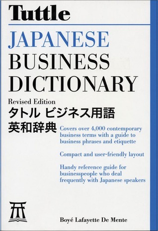 Tuttle Japanese Business Dictionary Revised Edition (Paperback)