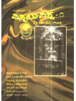 ವಿಸ್ಮಯ ವಿಶ್ವ-೧ (ಮಿಲೇನಿಯಮ್, #೧೩) | Vismaya Vishwa-1 (Millennium, #13)