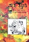 ಪಾಕಕ್ರಾಂತಿ ಮತ್ತು ...