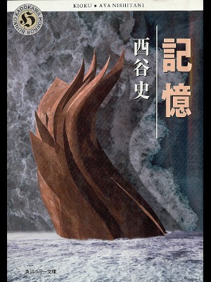 Kioku