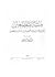 منية المتطلعين إلى من في ال...