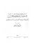 منية المتطلعين إلى من في الزاوية الإلغية من الفقراء المنقطعين