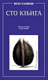Sto knjiga