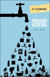 Thalassa! Thalassa!