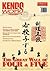 Kendo World 6.1