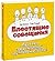 Блестящие совещания. Правила эффективной групповой работы