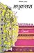 मधुकलश by Harivansh Rai Bachchan
