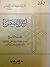 أحسن القصص by علي فكري