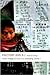 Factory Girls: From Village to City in a Changing China by Leslie T. Chang (2009-08-04)