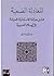 المعادلة الصعبة:  فشل حركة ...