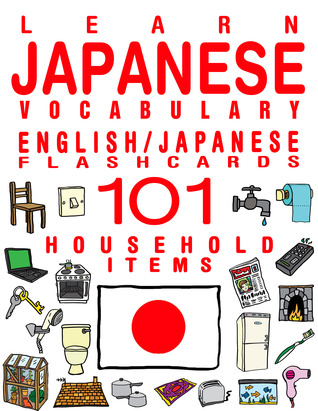 Learn Japanese Vocabulary - English/Japanese Flashcards - 101 Household Items