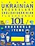 Learn Ukrainian Vocabulary - English/Ukrainian Flashcards - 101 Household items