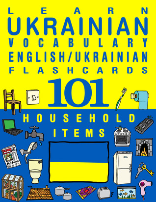 Learn Ukrainian Vocabulary - English/Ukrainian Flashcards - 101 Household items