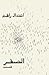 الصفر