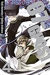 07-Ghost, Volume 04 by Yuki Amemiya