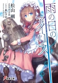 How Long To Read 月光 Gekkou Ss