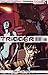 Trigger