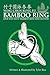 Wing Chun Kung Fu Bamboo Ring: Martial methods and details of the Jook Wan Heun of Wing Chun
