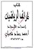 طرائف الرياضيات