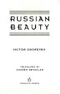 Victor Erofeyev (Author of استالین خوب)