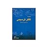 تفکر ترسیمی برای ...