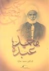 المنهج الإصلاحي ل...