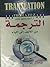 الترجمة من الألف إلى الياء by أ. أحمد محمد غازي