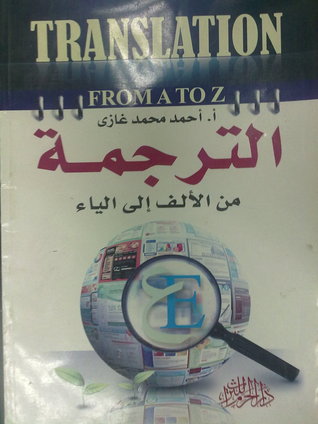 الترجمة من الألف إلى الياء (Unknown Binding)