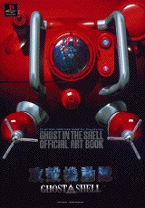 Ghost in the Shell Official Art Book Playstation (Paperback)