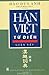 Hán-Việt từ điển giản yếu