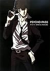 PSYCHO‐PASS サイコパス OFFICIAL PROFILING by サイコパス製作委員会