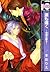 涙も遠く-青鈍の眠り [Namida mo Tooku - Aonibi no Nemuri]