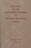 The Lives of the Monastery Builders of the Holy Mountain Athos (Pamphlet No. 5)