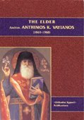 The Elder Archimandrite Anthimos K. Vayianos (1869-1960)