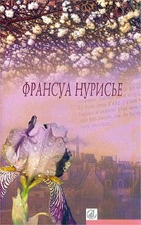 Праздник отцов. Бар эскадрильи (Hardcover)