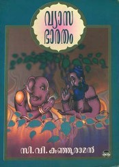 vyasabharatham
