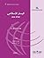 اليسار الإسلامي: إطلالة عامة