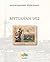 Μυτιλήνη 1912