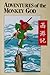 Adventures of the Monkey God by Wu Cheng'en