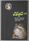 ವಿಸ್ಮಯ-೨ | Vismay...